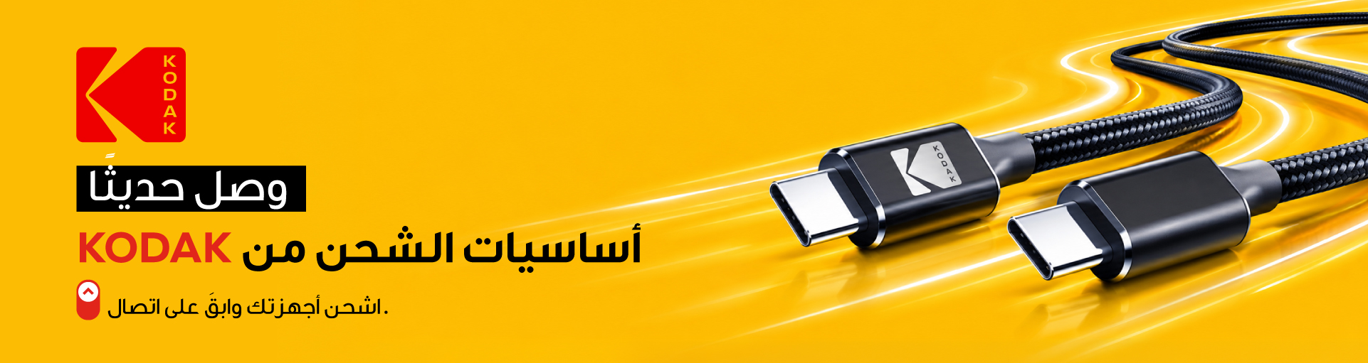 كوداك