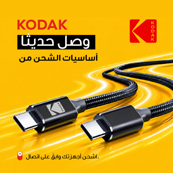 كوداك
